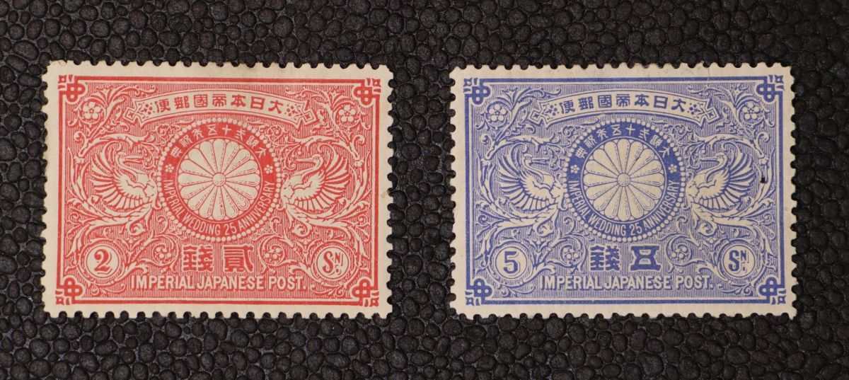 記1】明治銀婚 2銭 5銭 2種完 1894年 未使用【型