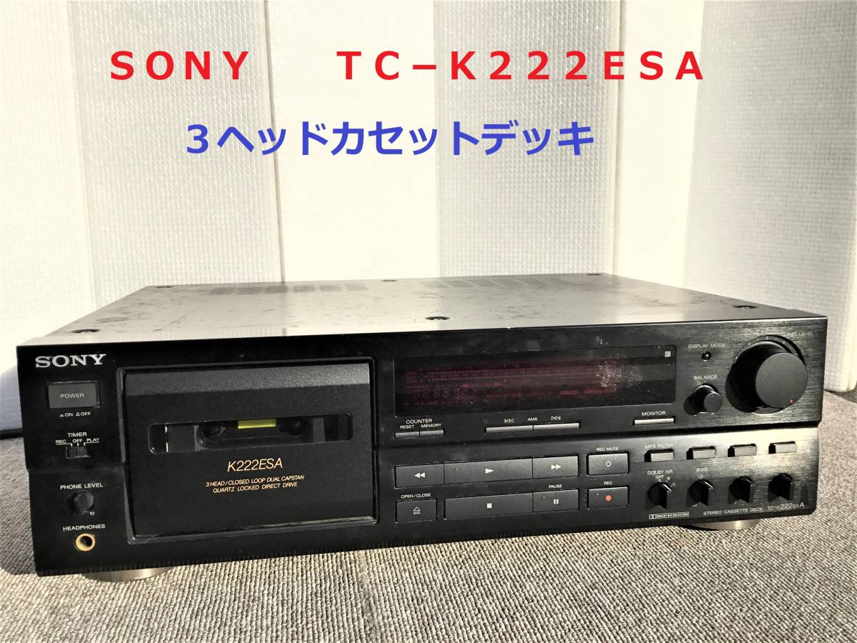 SONY ソニー TC-K222ESG カセットデッキ◇ジャンク品【TB】（まあ 