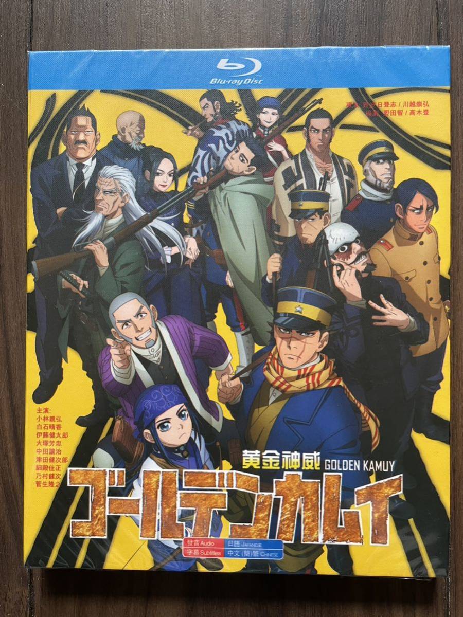 ゴールデンカムイ 第三巻＜初回限定版＞ [DVD] ゴールデンカムイ3期