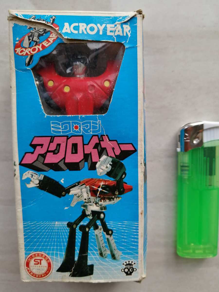 当時物　レア！タカラ　ミクロマン　アクロイヤー　ニューアクロイヤー　2体セット 美術品・アンティーク・コレクション 当時物 レア！タカラ ミクロマン
