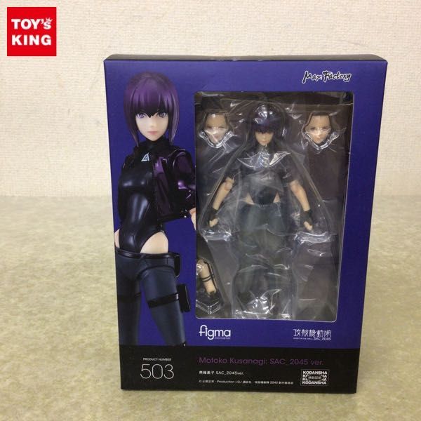 1円〜 未開封 figma 503 攻殻機動隊 SAC_2045 草薙素子 SAC_2045 ver.