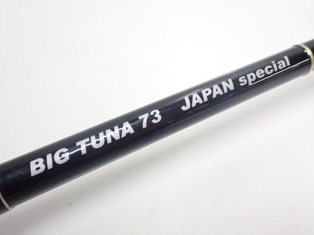 リップルフィッシャー BIG TUNA 73 JAPAN ビッグツナ73 リップルフィッシャー ビッグツナ 73】BIG TUNA 73 : BSL
