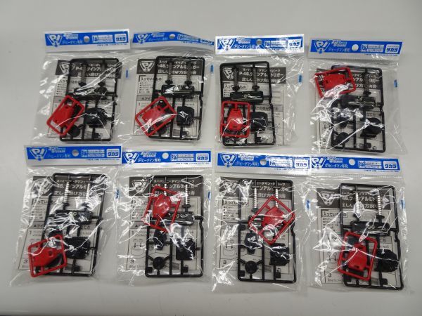 #k81【梱60】タカラ ビーダマン ツインアルミトリガー PIパーツ 8点セット