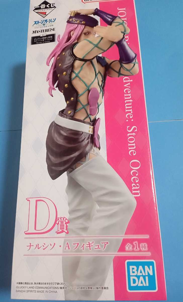 新品 一番くじ D賞 ナルシソ・Aフィギュア ジョジョの奇妙な冒険 