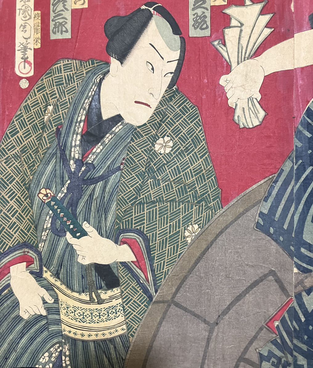 &&牛！明治期/真作 本物浮世絵木版画 豊原国周 歌舞伎絵 役者絵 芝居絵