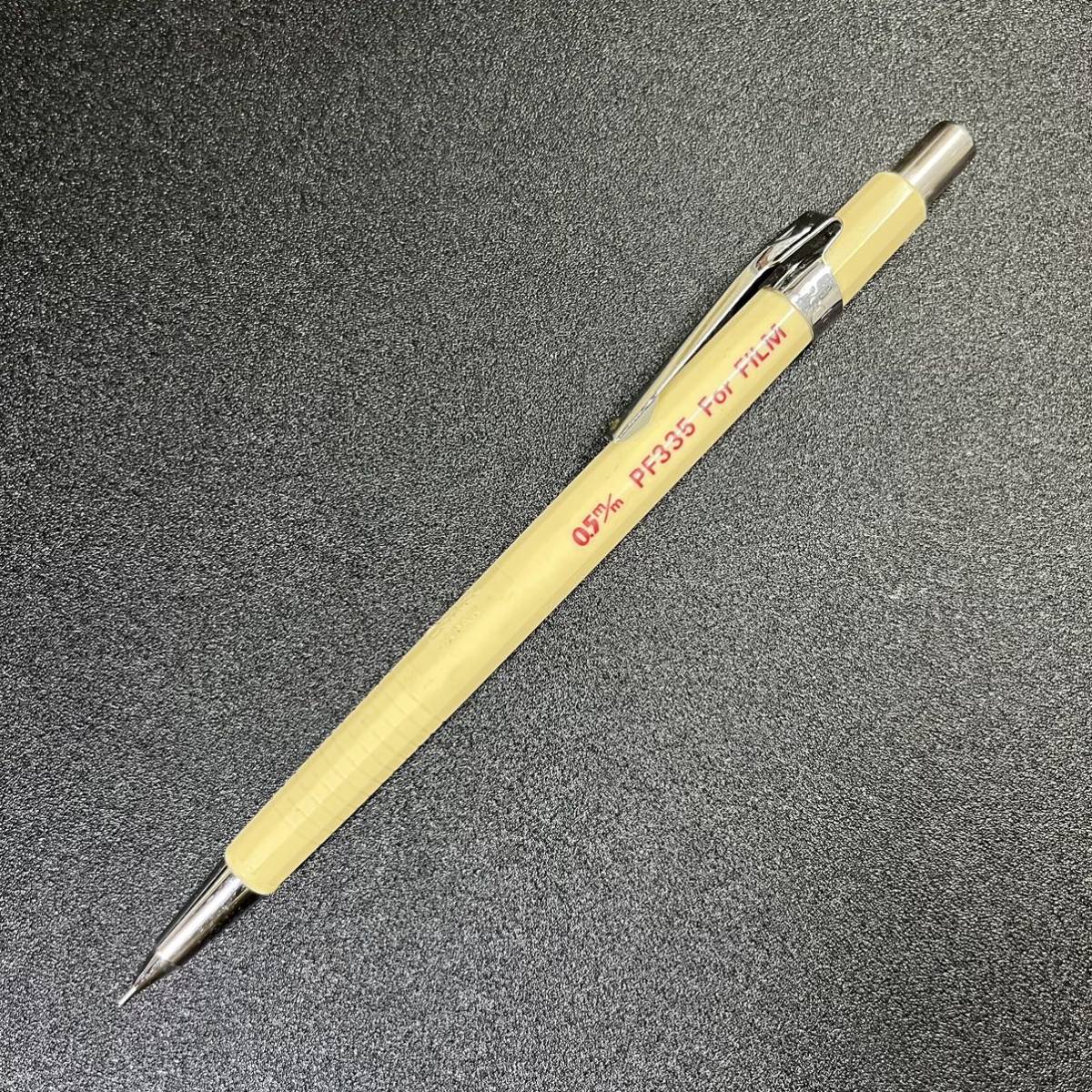 廃番 Pentel ぺんてる PF335 For FILM ハーフスライド式 フィルム製図用 シャープペンシル 0.5mm 輸出モデル