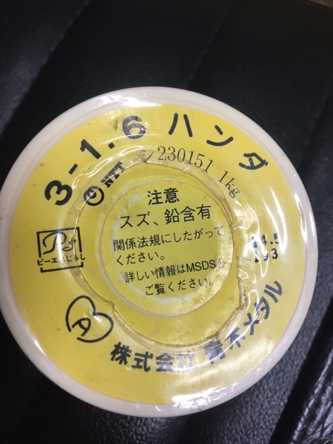 新品未使用】はんだ1kg 青木メタル 3-1.6(はんだ、フラックス)｜売買 