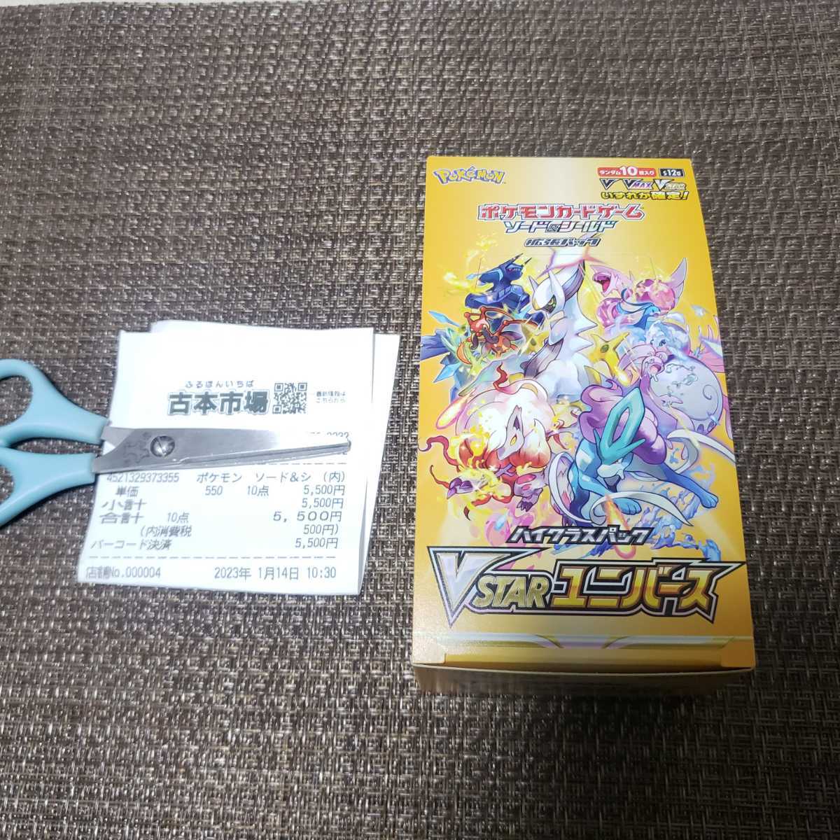 VSTARユニバース 1BOX シュリンク無し 検 BOX シュリンク付き SAR SR