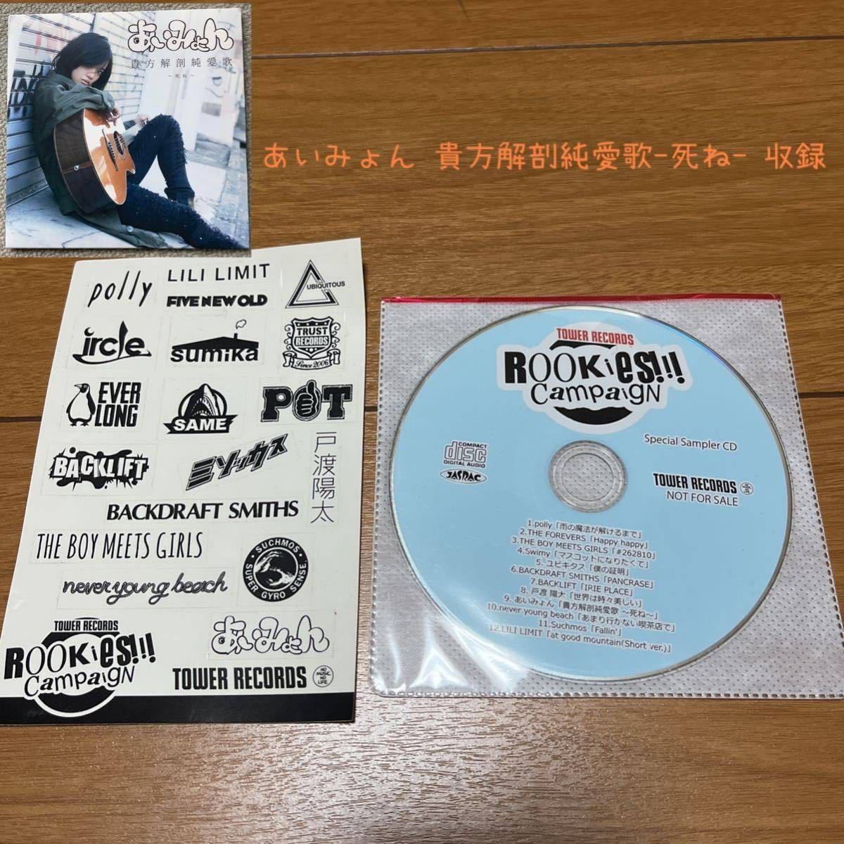 あいみょん 貴方解剖純愛歌 CD 公式通販 貴方解剖純愛歌~死ね debut