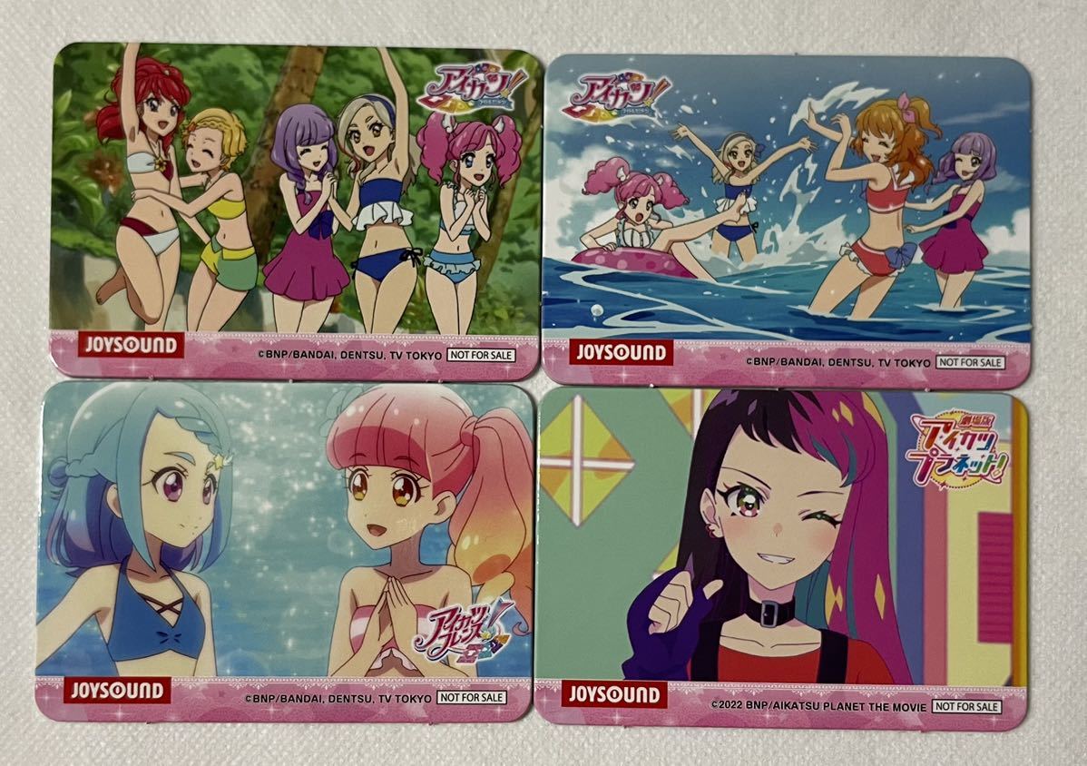 アイカツ！ コースター？ カード？ 4枚まとめて JOYSOUND おまけ