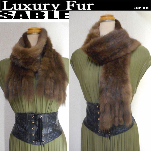  SH【毛皮●jur-an】毛皮の王様！ロシアンセーブルマフラー◆換金処分SALE◆・・・【N】