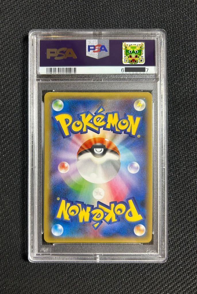 1円 希少 PSA9 ポケモンカード XY SR ディアルガ EX シークレット 019