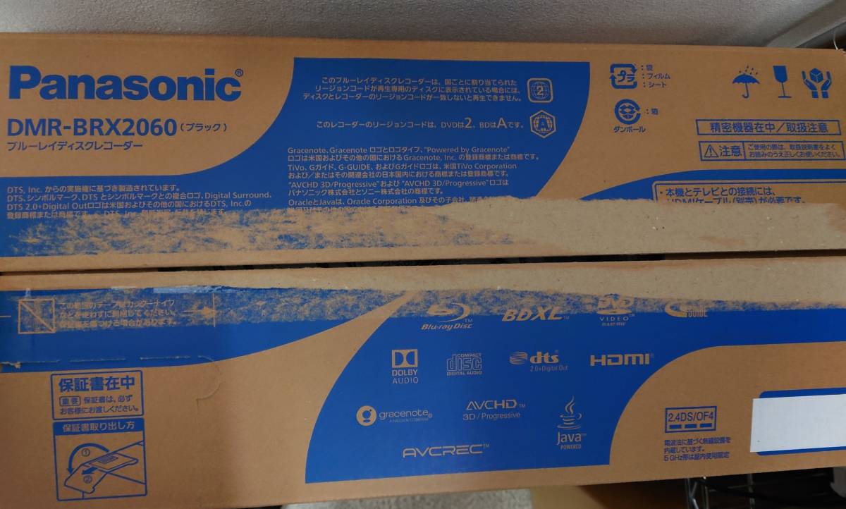 【動作確認済み】panasonic DMR-BRX2060 パナソニック 2TB 7チューナー ブルーレイレコーダー 全録 6チャンネル同時録画 全自動録画 