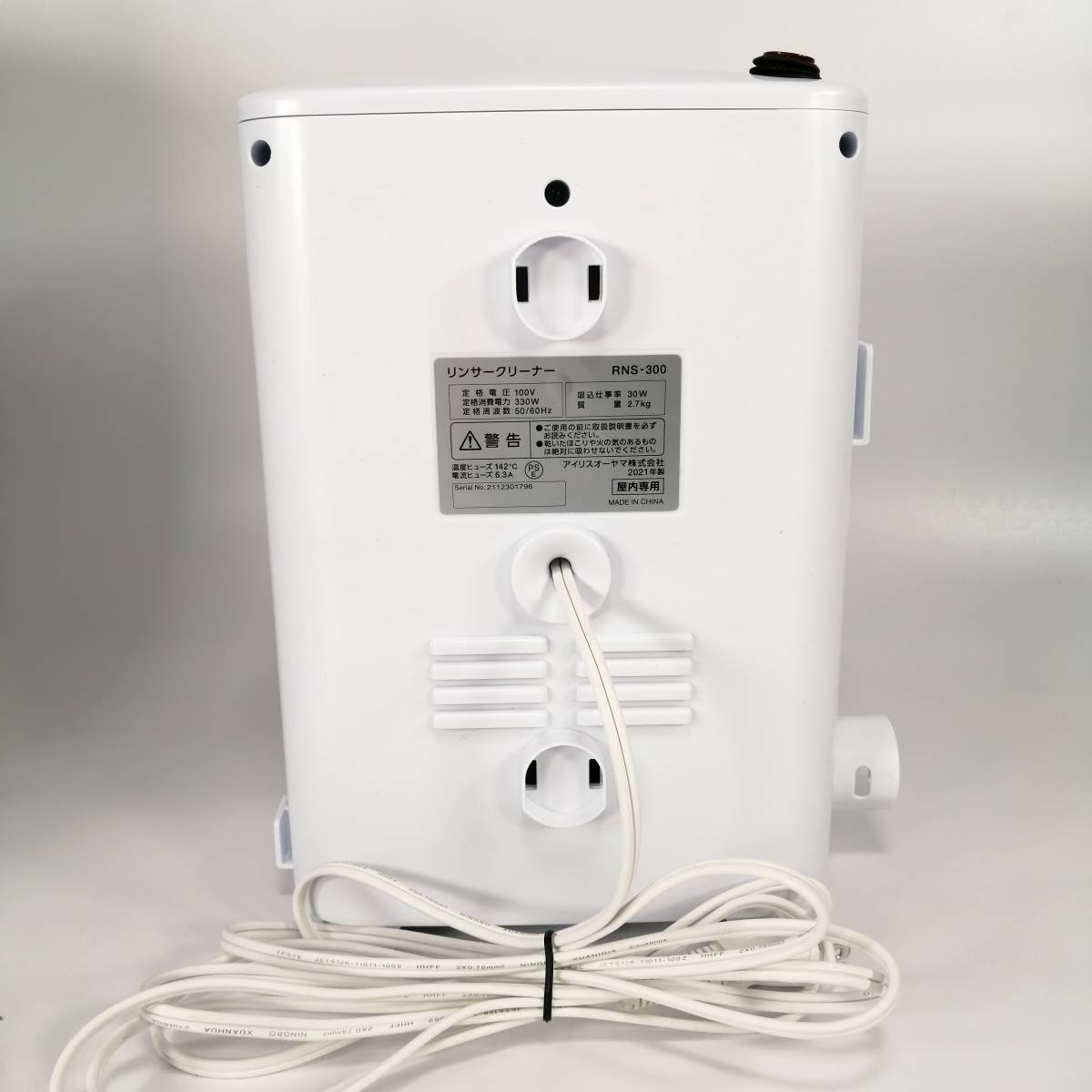 アイリスオーヤマ リンサークリーナー 本体 取扱説明書付き 美品