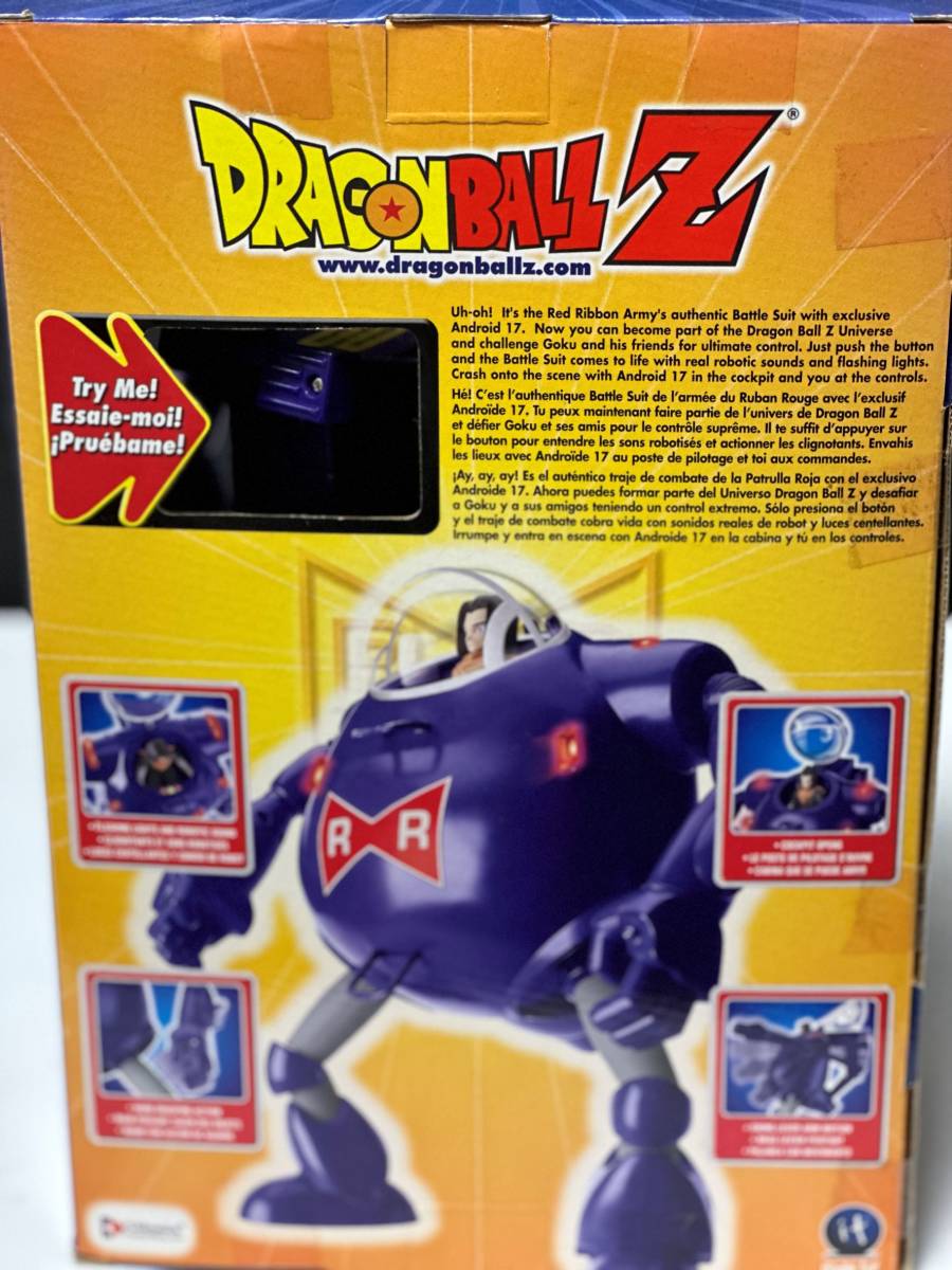 未開封!!] ドラゴンボール レッドリボン軍 バトルスーツ 人造人間17号 