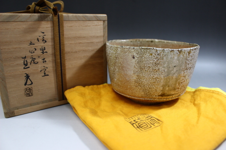 最新作，限定SALE d723 技工名品 信楽焼 県無形文化財 信楽 古窯 土心庵 名工 四代 上田直方 作 自然釉 茶碗 共箱 共布 茶道具 本物保証(茶碗)｜売買されたオークション情報、yahooの商品情報をアーカイブ公開 - 信楽