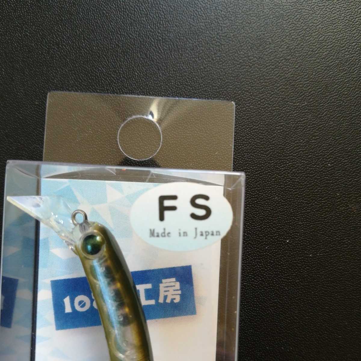 1089工房 さかさにょろ60FS 3.3g 黄昏グリーン 城峰釣具 オリカラ