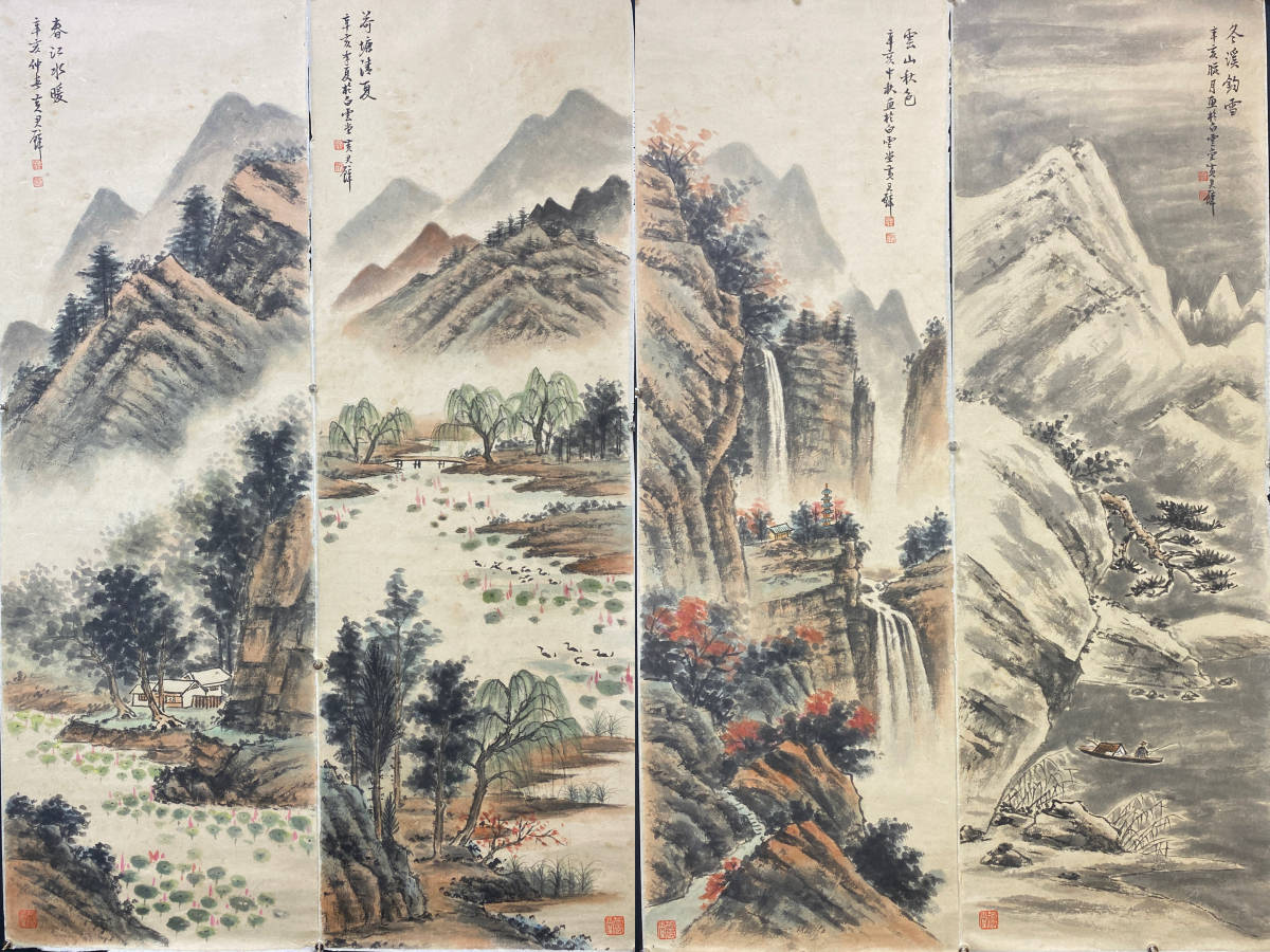 模写】1円～ 捲り 【黄君璧】『四季山水図』 紙本 中国画 日本/書/花鳥