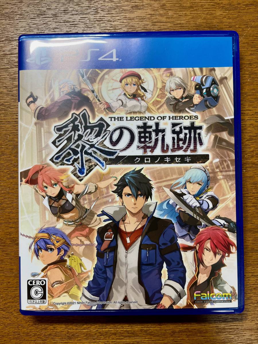 完動中古品/【PS4】英雄伝説 黎の軌跡 [通常版]