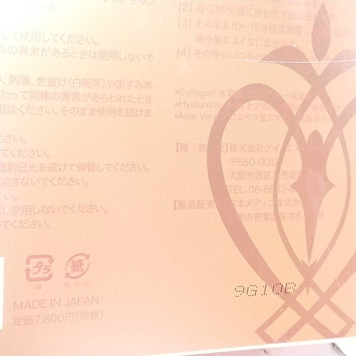 日本製H&Cモイスチャーマスク35枚入4箱セット 日本製H&Cモイスチャーマスク35枚入4箱セット