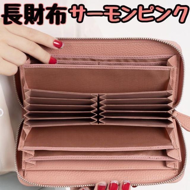 ギャルソンタイプ サーモンピンク ラウンドジップ　本革　大容量　長財布 財布
