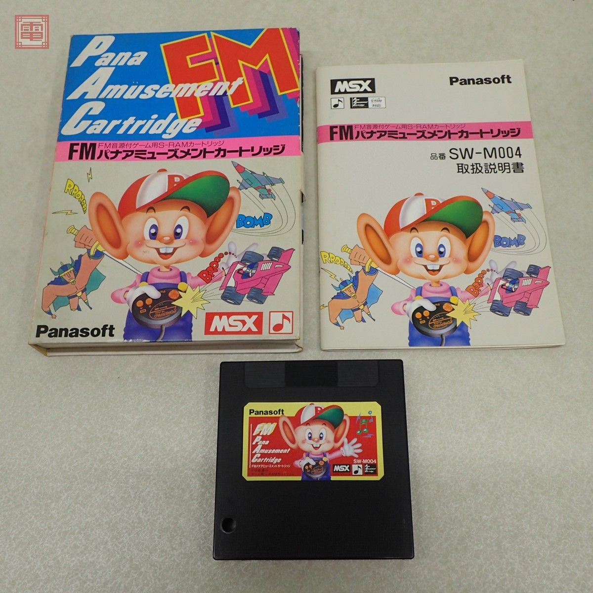 MSX ROM FMパナアミューズメントカートリッジ パナソフト Panasoft【10
