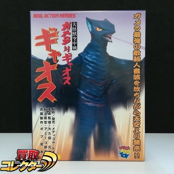 2026年最新Yahoo!オークション -メディコムトイ rahの中古品 RAH