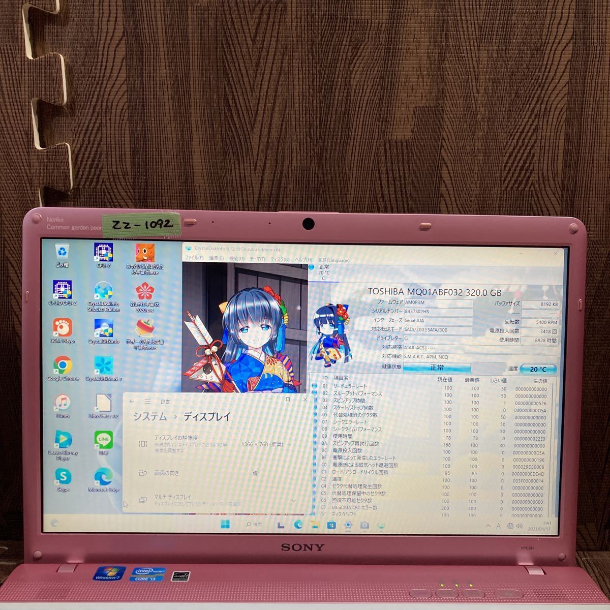 ZZ-3826 激安 最新OS Windows11Pro ノートPC FUJITSU LIFEBOOK U772/G