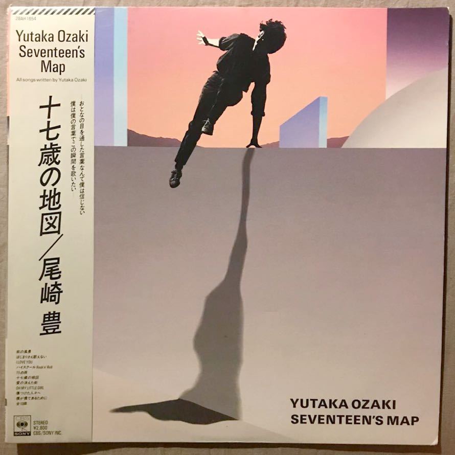 十七歳の地図 - ミュージック | : 尾崎豊 尾崎豊: = 尾崎 豊 seventeen 