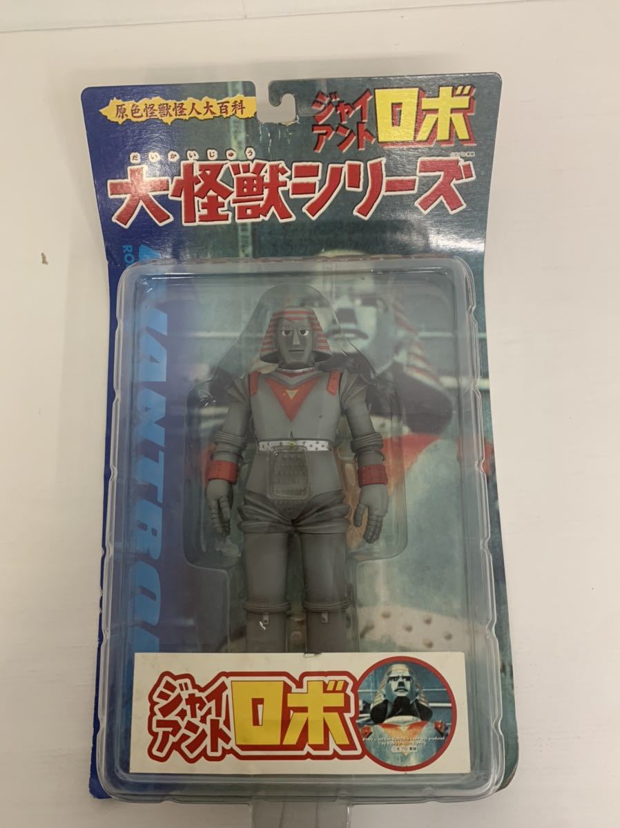 7770 ジャイアントロボ フィギュア 大怪獣シリーズ (ロボットヒーロー  