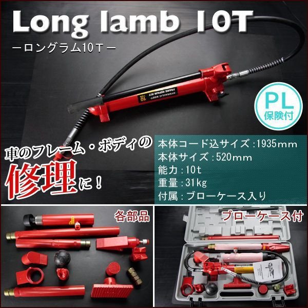 10t 油圧式 ジャッキ ポートパワー 10トン ロングラムジャッキ ポート