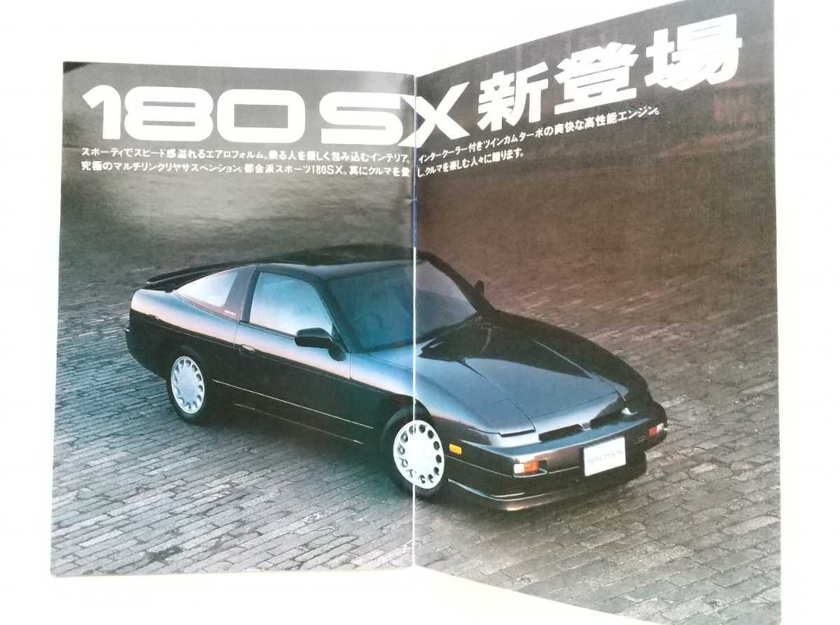 【日産　PRINCE誌】　小冊子　他オマケ ニッサン プリンス広報誌 PRINCE誌/プリンス誌 平成元年4月号 旧車