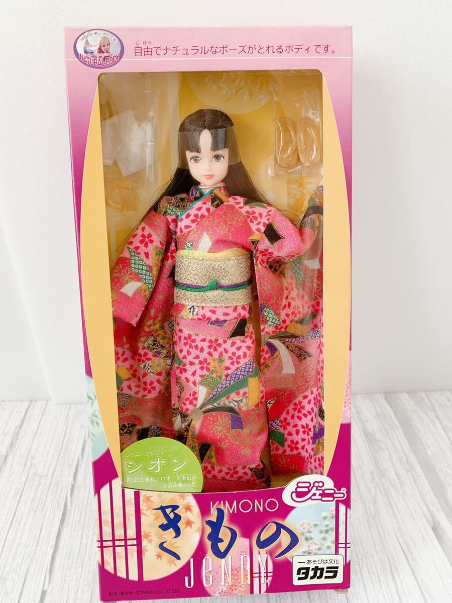 2000年　きものシオン　ジェニーフレンド　Jenny 未使用 きものジェニー シオン 日本製 JAPAN ナチュラルボディ