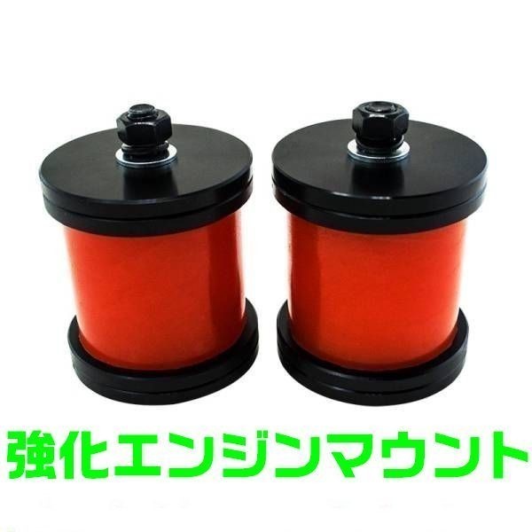 nismo 強化エンジンマウント S13 シルビア&180SX 左右セット 新品