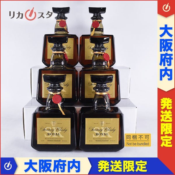 大阪府内発送限定 ウイスキー 2本セット サントリー 角瓶 /白角 大阪府内発送限定 ウイスキー 2本セット サントリー 角瓶 /白角
