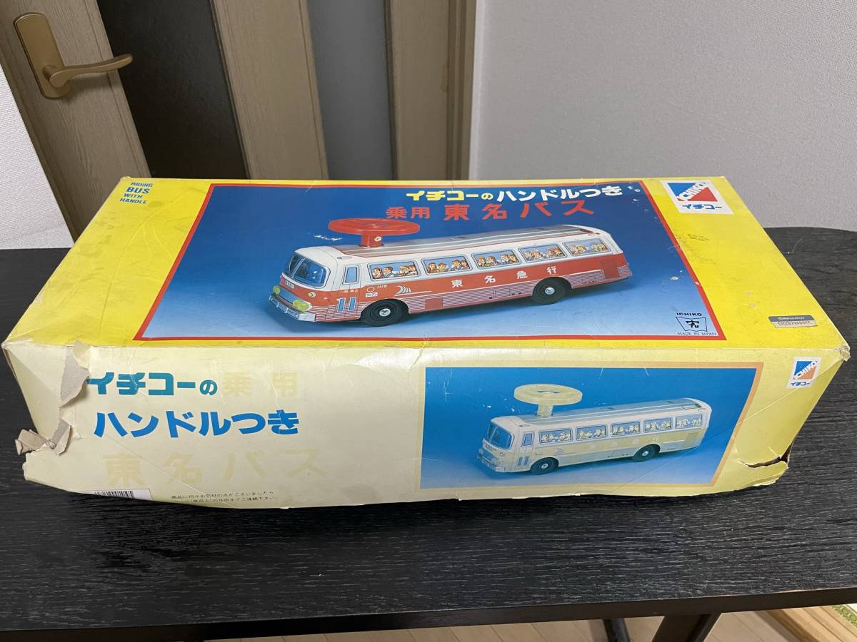 Ichiko ハンドル付き乗用 東名バス 箱付き 希少 ヴィンテージ 日本製