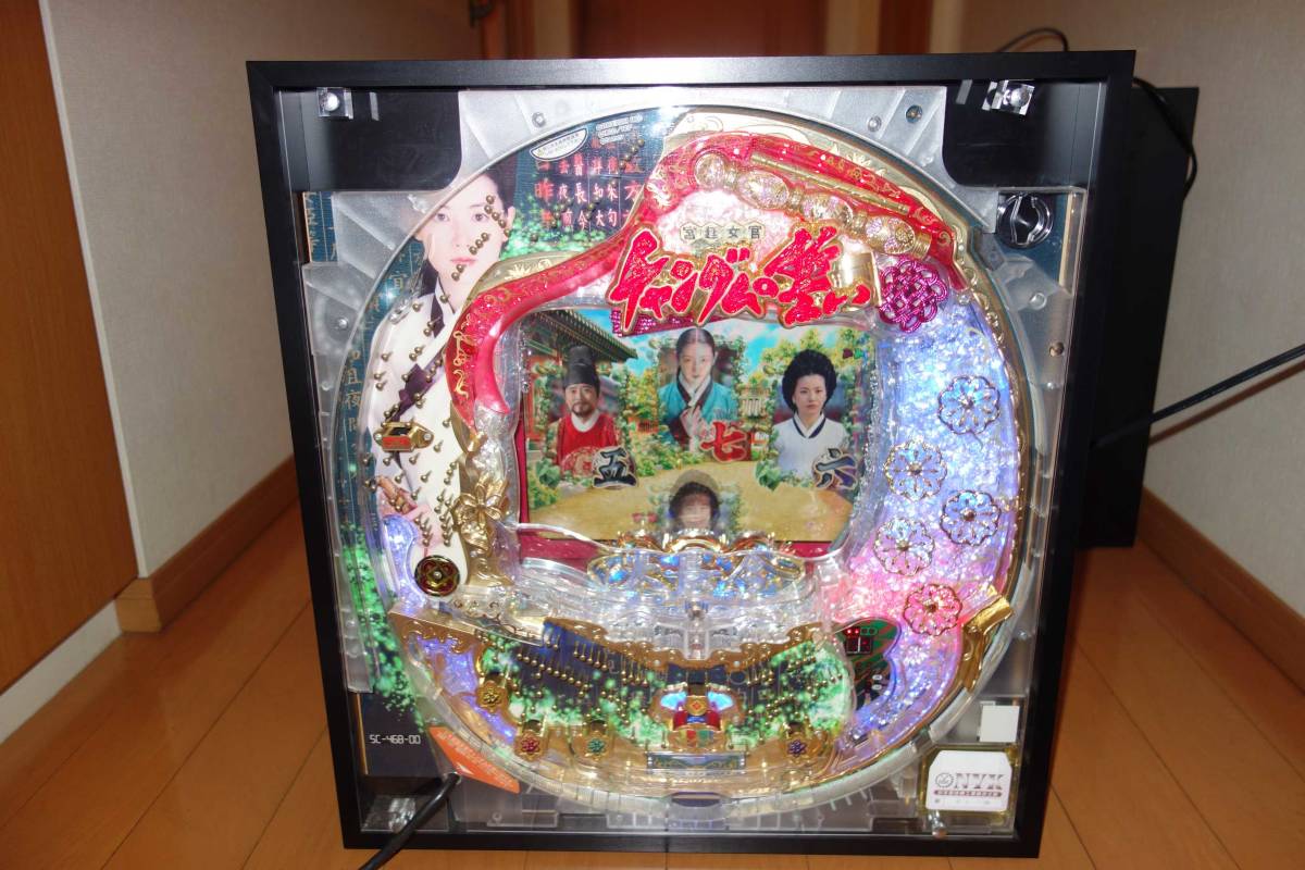 パチンコ 卓上セルBOX CR宮廷女官チャングムの誓いMVA 中古品