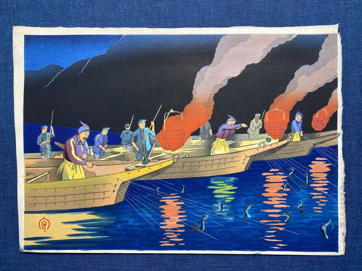 美術品・アンティーク・コレクション 希少！日吉 守 オリジナル木版画