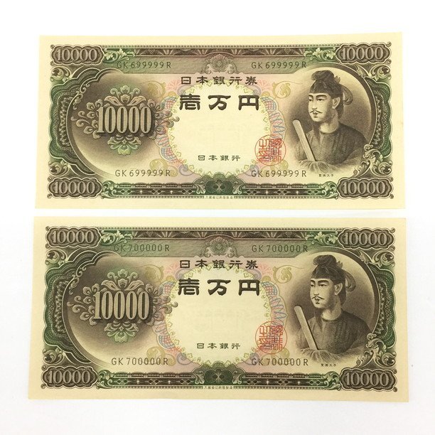  BAAQ2016 聖徳太子 10 000円 紙幣 ピン札 キリ番 準ゾロ目 連番2枚セット GK699999R / GK700000R(日本)｜売買されたオークション情報、yahooの商品情報をアーカイブ公開 - オークファン 日本