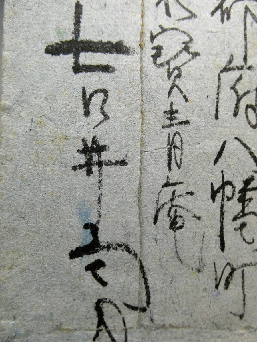 昭和22年9月◇吉井勇◇自筆肉筆 真筆 書簡◇川井菊太郎 宛◇甲鳥書林の
