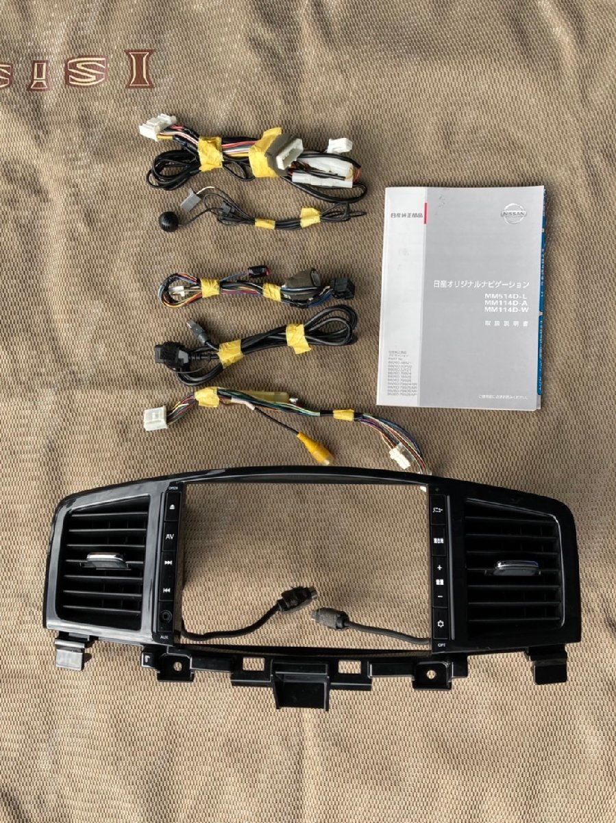 訳あり品 中古日産純正ナビ MM514D-L 地図データ2014年 フルセグ 取扱