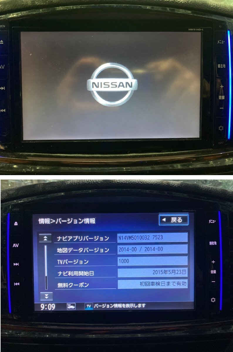 日産純正 NISSAN MM514D-L メモリーナビ フルセグ 地図データ2017年