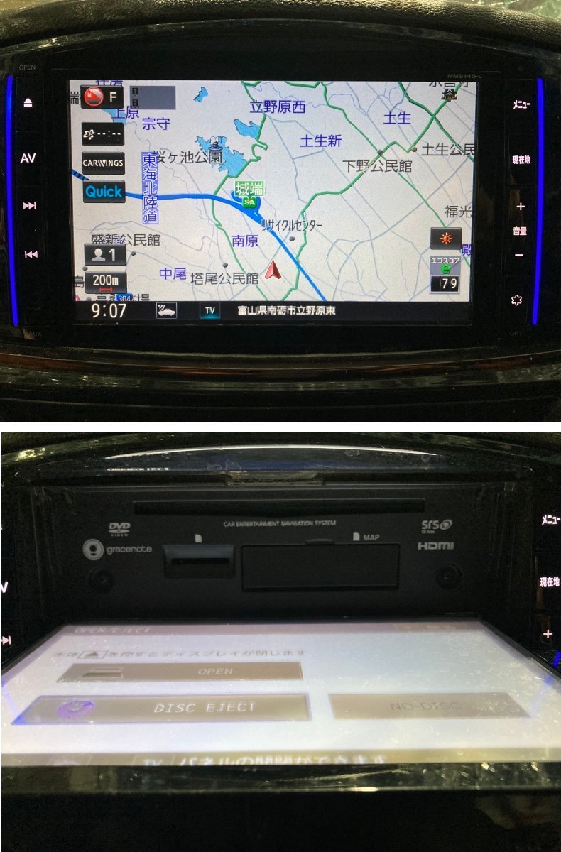 訳あり品 中古日産純正ナビ MM514D-L 地図データ2014年 フルセグ 取扱