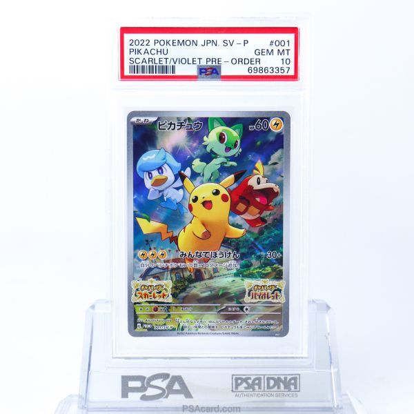 トレーディングカード 【PSA10】 ピカチュウ 001/sv-p スカーレット