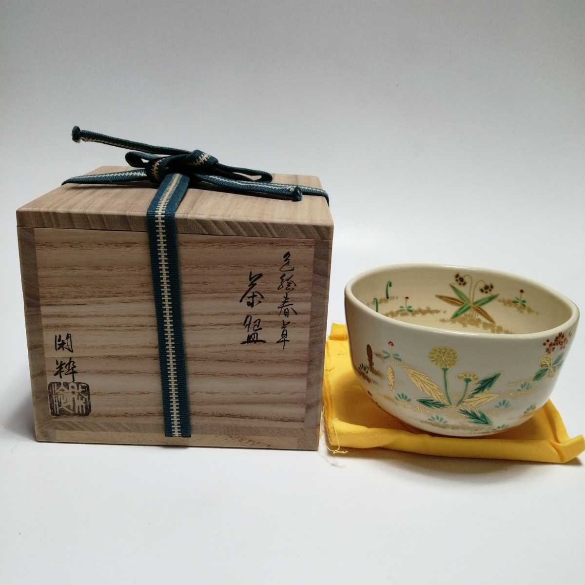 南口閑粋 杣山焼 茶碗 色絵 春草 茶道具 杣山焼 茶碗 茶道具 茶碗『杣山焼