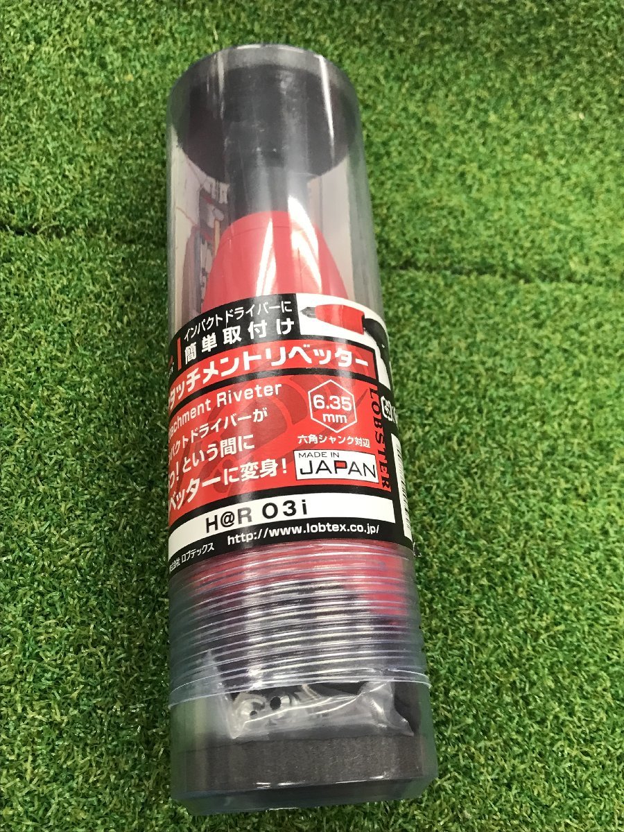 【未使用】エビ リベッター アットリブ H@R03I /ITA6NIGBPG7P