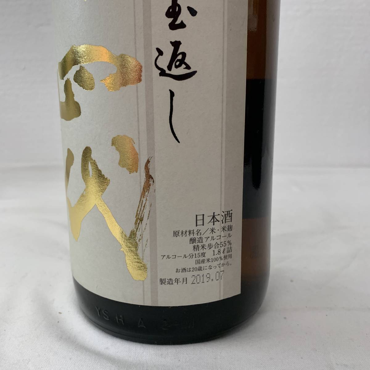 割り引く 【訳有 古酒 日本酒】十四代 本丸 秘伝玉返し1800ml 【公式通販】