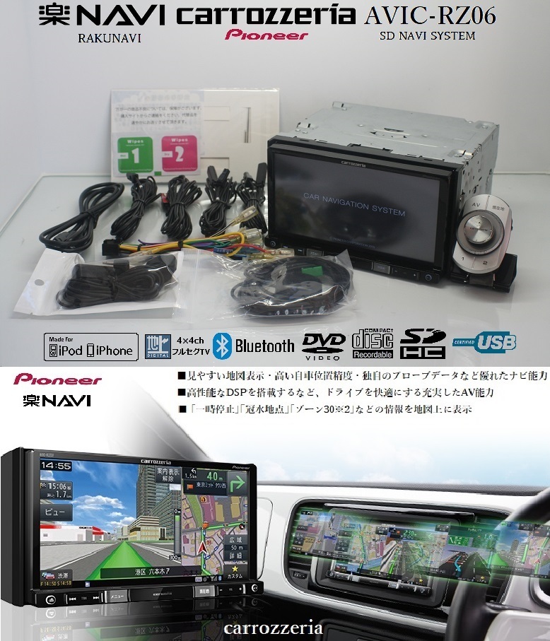 最新2022年地図★人気!楽ナビAVIC-RZ06動作品★フルセグTV/DVD/CD/SD/Bluetooth/USB/iPod★アンテナ/配線/マイク/リモコン一式付属!