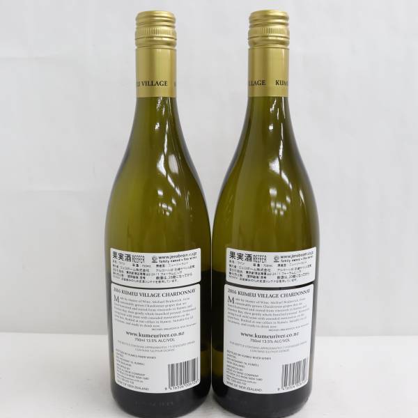 【最安値，定番】 【2本セット】Kumeu River（クメウ リヴァー）クメウ ヴィラージュ シャルドネ 2016 13.5％ 750ml X23A130074