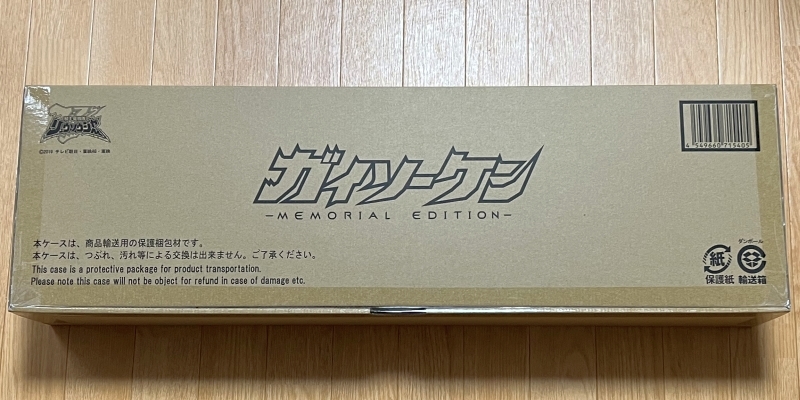ガイソーケン 騎士竜戦隊リュウソウジャー EDITION edition リュウソウ